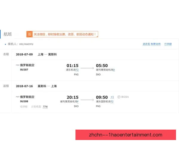 2026世界杯官方机票预订平台日访问量突破千万热度飙升 2026世界杯官方机票预订平台日访问量突破千万热度飙升