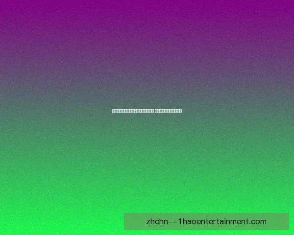 世界杯官方发布全新数字化赛事纪念册 让球迷畅享历史经典瞬间