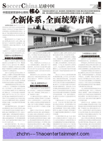 争冠拼图青训特点，基础技术与心理塑造并重